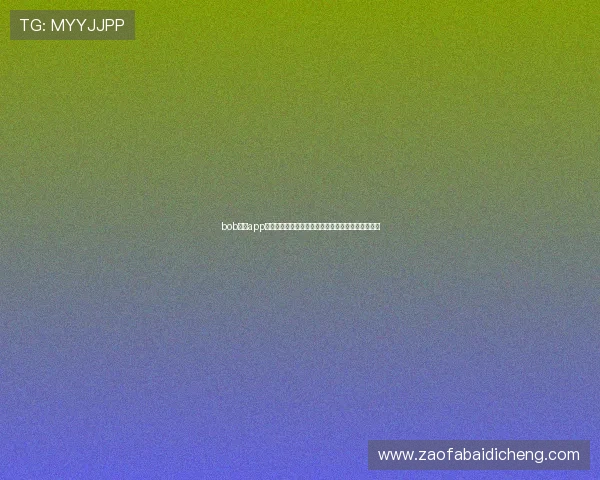 bob真人app球员焦点:世界杯明星球员表现点评与未来潜力展望 bob真人app球员焦点:世界杯明星球员表现点评与未来潜力展望